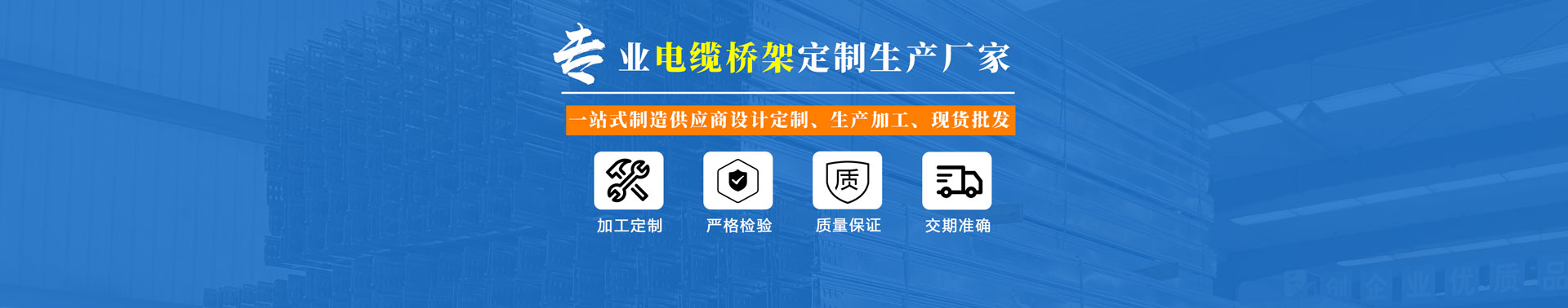 山東百通電氣設(shè)備有限公司