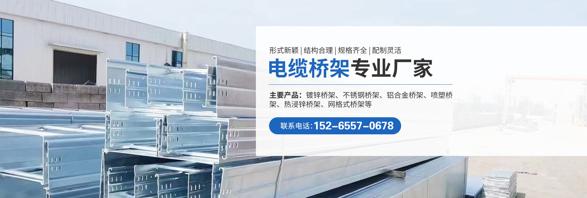 山東百通電氣設(shè)備有限公司